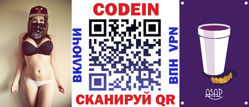 Кодеиновый сироп Lean Purple Drank  Каменск-Уральский 
