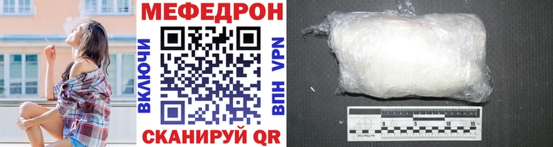 Меф мяу мяу  Каменск-Уральский 